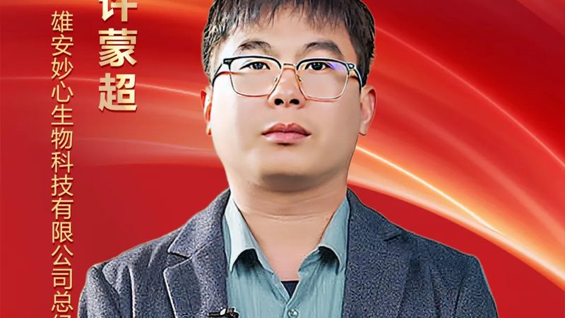 生物试剂标准规范，研发之路的基石**